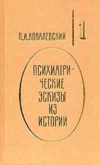 Обложка для книги Генералисимус