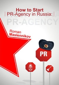 Обложка книги How To Start Your Own PR-Agency In Russia? Anti-Learner&#39;s Guide