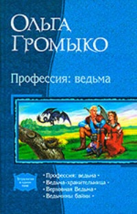 Обложка книги Нелетописное