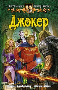 Обложка для книги Джокер