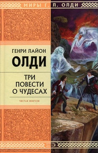 Обложка для книги Снулль вампира Реджинальда
