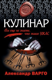 Обложка для книги Кулинар