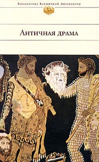 Обложка книги Вакханки