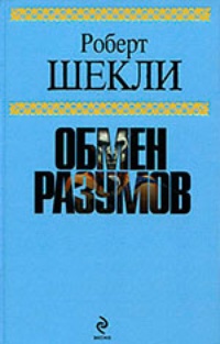 Обложка книги Лабиринт Редферна