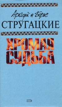 Обложка книги Испытание «СКИБР»