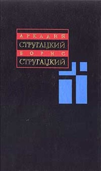 Обложка книги Первые люди на первом плоту