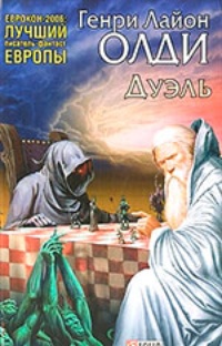 Обложка книги Пророк