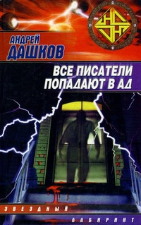 Обложка книги Могильщик