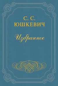 Обложка для книги Пленница из белого домика