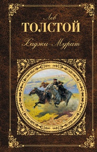 Обложка для книги Севастопольские рассказы