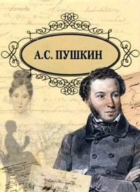 Обложка книги Андрей Шенье