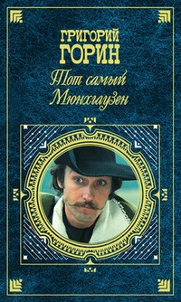 Обложка книги Шут Балакирев, или Придворная комедия
