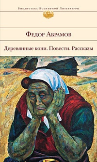 Обложка книги Пелагея