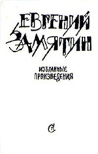 Обложка книги Чрево