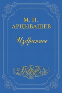 Обложка книги Рабочий Шевырев