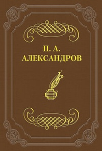 Обложка книги Дело Сарры Модебадзе