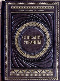 Обложка книги Описание Украины