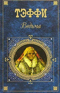 Обложка книги Банальная история