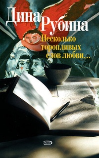 Обложка книги Гобелен