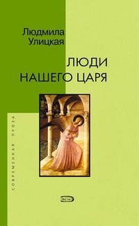 Обложка книги Дорожный ангел
