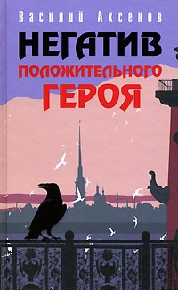 Обложка книги Корабль мира „Василий Чапаев“