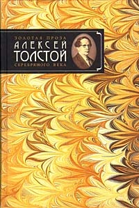 Обложка книги Хромой барин
