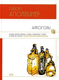 Обложка книги Алкоголи