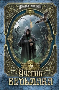 Обложка для книги Ученик Ведьмака