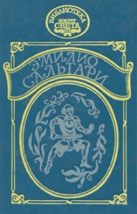 Обложка для книги Приключения среди краснокожих