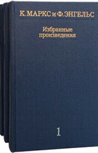 Обложка книги Избранные произведения. В 3 томах