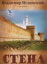 Обложка для книги Стена