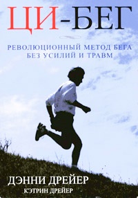 Обложка для книги Ци-бег