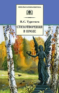 Обложка книги Русский язык