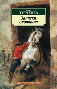 Обложка книги Однодворец Овсянников