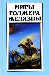Обложка книги Синий Конь и Танцующие Горы