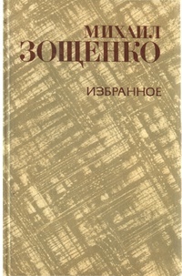 Обложка для книги Серенада