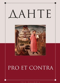 Обложка книги Pro et contra