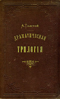 Обложка книги Смерть Иоанна Грозного