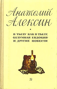 Обложка для книги Ивашов