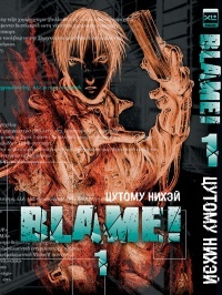 Обложка книги Blame!