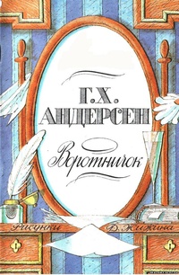 Обложка книги Воротничок