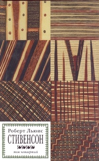 Обложка книги Клад под развалинами Франшарского монастыря