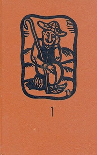 Обложка книги Дядя Сандро и конец козлотура