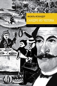 Обложка книги Бригадир Кязым