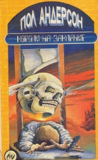 Обложка для книги Последние из могикан