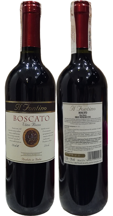 Вино Castellani Boscato Rosso в бутылке 0,75 литра
