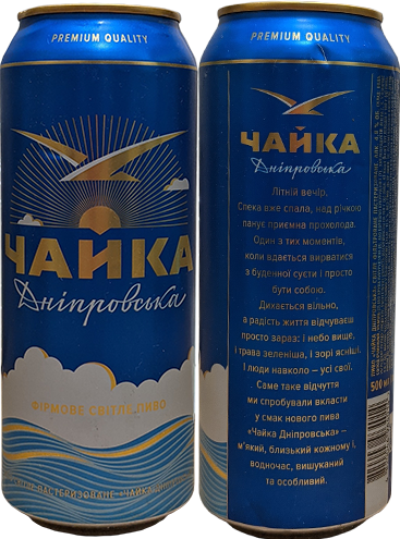 Пиво Чайка Днипровська в банке 0,5 литра