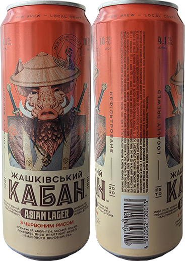 Пиво Жашкивський Кабан Азиатский Лагер в банке 0,5 литра