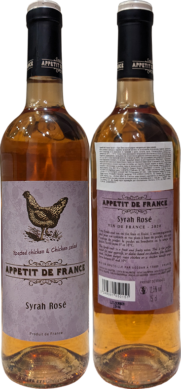 Вино Appetit de France Syrah Rose в бутылке 0,75 литра