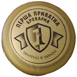 Пиво Перша Приватна Броварня Свежий Розлив в бутылке 2 литра крышка